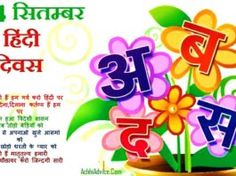 happy birthday card with flowers and numbers in hindi