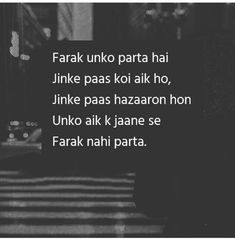 a black and white photo with the words farak unko partta hai junke pass koi aik ho