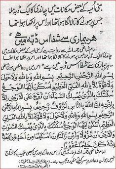 an arabic text written in two languages