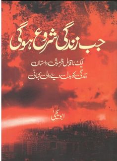 an arabic book with the title in english and arabic on top of it, surrounded by clouds