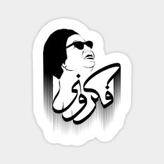 an arabic sticker with the image of a woman wearing sunglasses and holding a knife