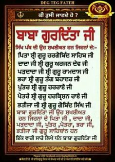 Waheguru Ji, Good Thoughts Quotes, Knitting Ideas, General Knowledge