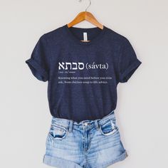 Looking for the perfect gift for your beloved grandma? Look no further! Our "סבתא" (Savta) t-shirt is here to celebrate the incredible grandmas in your life with humor and style.  ~ABOUT OUR PRODUCTS~ *UNISEX SIZES* ~THESE ARE HIGH QUALITY ITEMS, ALL THE DESIGNS ARE MADE BY PACIFICLOTHING WITH BIG LOVE AND CARE. ~HOW TO ORDER:   1. CHOOSE THE COLOR YOU LIKE UNDER THE PRIMARY COLOR SECTION. 2. CHOOSE YOUR SIZE UNDER THE SIZE SECTION (there is a true to size  sizechart you can check, the size char Relaxed Fit Letter Print T-shirt For Gift, Relaxed Fit T-shirt With Letter Print For Gift, Relaxed Fit Letter Print T-shirt As Gift, Relaxed Fit T-shirt With Letter Print As Gift, Soft-washed Crew Neck T-shirt As Gift, Funny Definition, Big Love, Primary Color, Primary Colors