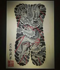 Koi Dragon Tattoo, Japanese Tattoo Women, Bodysuit Tattoos, Japanese Tattoo Symbols, Tattoo Dragon, Chinese Tattoo, Japanese Drawings