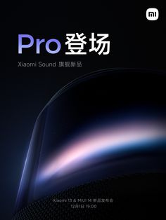 an advertisement for the new sony sound system, with chinese characters on it and in english