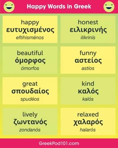 an image of happy words in greek with the caption'happy words in greek '