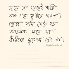 an old handwritten poem written in two languages