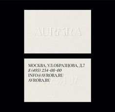 two white business cards with the word aurora in black and white letters on each side