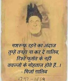 an old photo with a quote on it in the language of india, which is written in