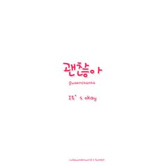 the korean text is written in red and white