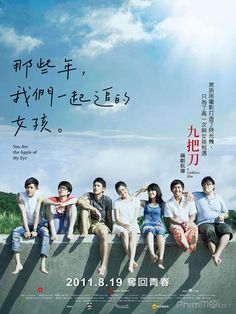 You are an apple of my eyes Michelle Chen, Eye Movie, The Apple Of My Eye, Romance Film, Apple Of My Eye, Movies Worth Watching, Chinese Movies, Famous Movies, Watch Tv Shows