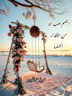 a swing in the snow with roses on it and an arabic quote about love for her