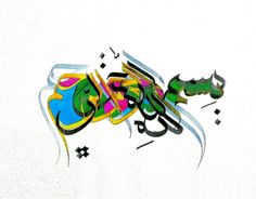 an arabic calligraphy is shown in multicolored ink on white paper with black and green accents