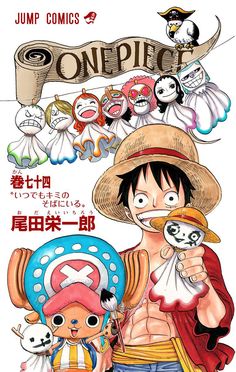 one piece characters are depicted in an anime style poster, with the caption's name