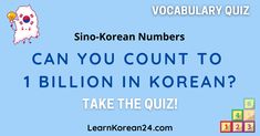 an image with the words can you count to 1 billion in korean? take the quiz