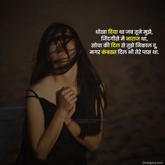 breakup quotes in hindi Heart Break Shayari, Broken Shayari, Hindi Shayari Love