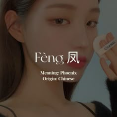 a woman is holding up her lip with the word feno written in chinese on it