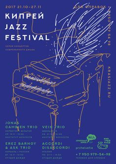 the poster for an upcoming concert in which there is a piano and music notes on it