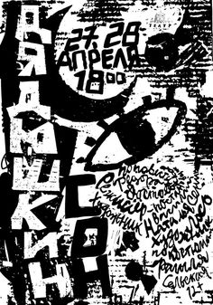 an abstract black and white painting with graffiti on it's sides, including the words written in different languages