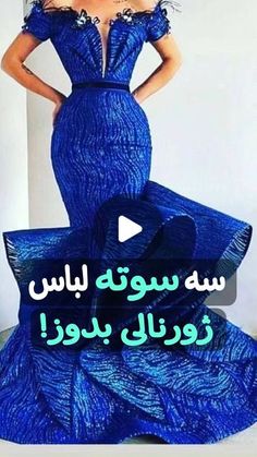 a woman in a blue dress with an arabic message on the front and bottom corner