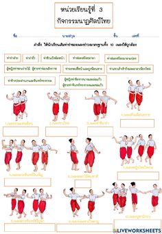 an image of people doing different activities in the same language, with instructions on how to do