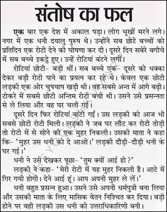 an english text with the words in two languages, written in hindi and english on it