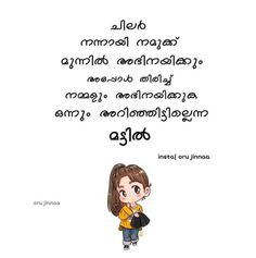 Karma Quotes Malayalam, Malayalam Quotes Inspirational, Save Me Quotes, Reaction Quotes, Quotes Inspirational Life, Situation Quotes, Cute Happy Quotes, Splash Images, Zen Quotes