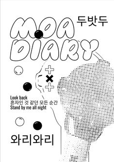 an advertisement for the korean movie moo bak's, which is written in black and white