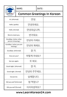 the korean version of common greetings in korean