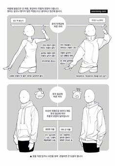 Clothing Sketches, Drawing Practice, Digital Art Tutorial