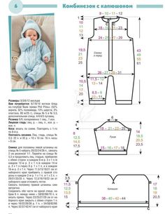 Baby Romper Diy, Boy Sewing Projects, Perlengkapan Bayi Diy, Baby Romper Pattern, Knit Baby Romper, Baby Boy Knitting, Crochet Baby Boy, Baby Overalls