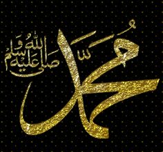 an arabic calligraphy with gold glitters on black and white background, in the form of