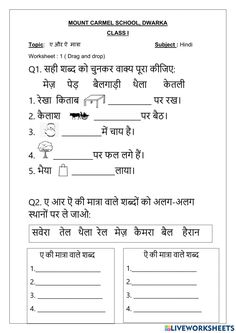 worksheet for class 1 in hindi with english subtitles and pictures on the page