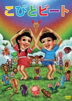 an image of two children dancing in front of a rainbow