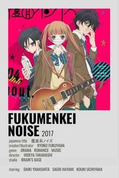 the poster for fukumenke noise