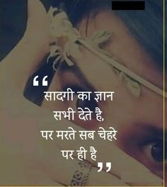 ❣️❣️ Thought In Hindi, Thoughts Hindi, Crazy Smile, Feeling Quotes, Friendship Quotes Images, Hug Quotes, Thoughts In Hindi, Inspirtional Quotes, Reality Of Life Quotes