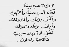 an arabic poem written in two languages