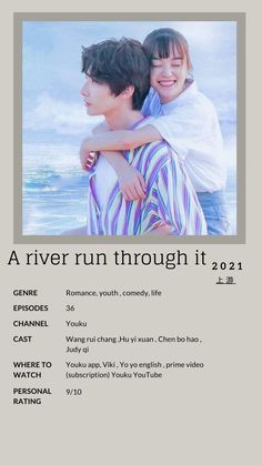 a poster with an image of two people hugging each other and the caption reads, a river run through it 2012