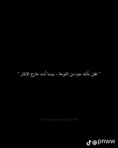 an arabic text on a black background that reads,'i am not sure what this is