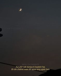 the moon and venus are visible in the night sky above a traffic light with words written below it