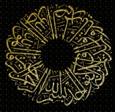 arabic calligraphy written in gold on a black background