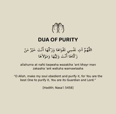 an arabic text with the words dua of purify