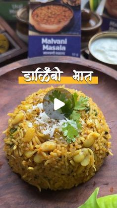 an image of food on a plate with the caption in bangla masala