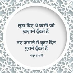 Old Is Gold Quotes, Thinker Quotes, Gold Quotes, Old Is Gold, Silence Quotes, Life Choices Quotes, Reality Of Life Quotes, Hindi Good Morning Quotes, Quotes Hindi