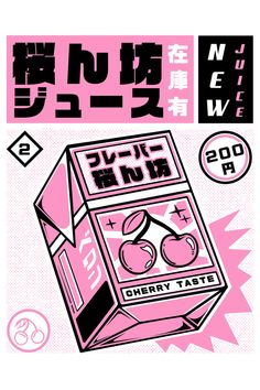 an image of a pink and black box with japanese characters on the front, in two different languages