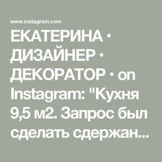 an advertisement with the words instagram on it in russian and english, which are white