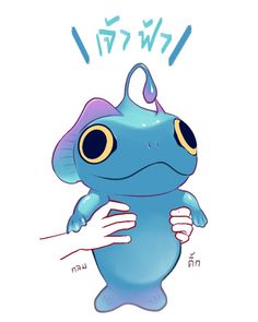 a drawing of a blue frog with the words i love you written on its chest