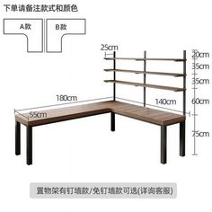 an image of a wooden bench with shelves on each side and measurements for the width