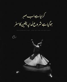 an advertisement with the words in english and arabic, on a black background is a woman's dress