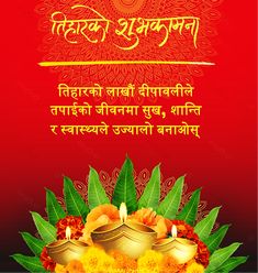 happy diwali greeting card in english with two candles and flowers on red background